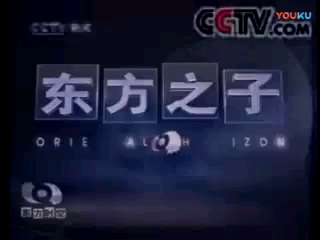 [图]CCTV-新闻东方时空·东方之子片头 2003年10月