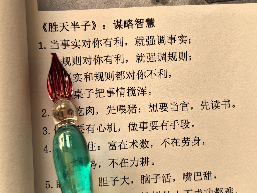 谋士以身入局,举棋胜天半子!人生一定要拼,如果你不敢拼,你就没有任何赢得机会!人一旦开始研究《胜天半子》,人生就像开了上帝视角!#胜天半子#...