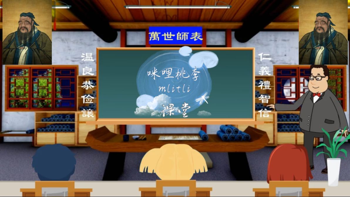 三字经 全文朗读(普通话)哔哩哔哩bilibili