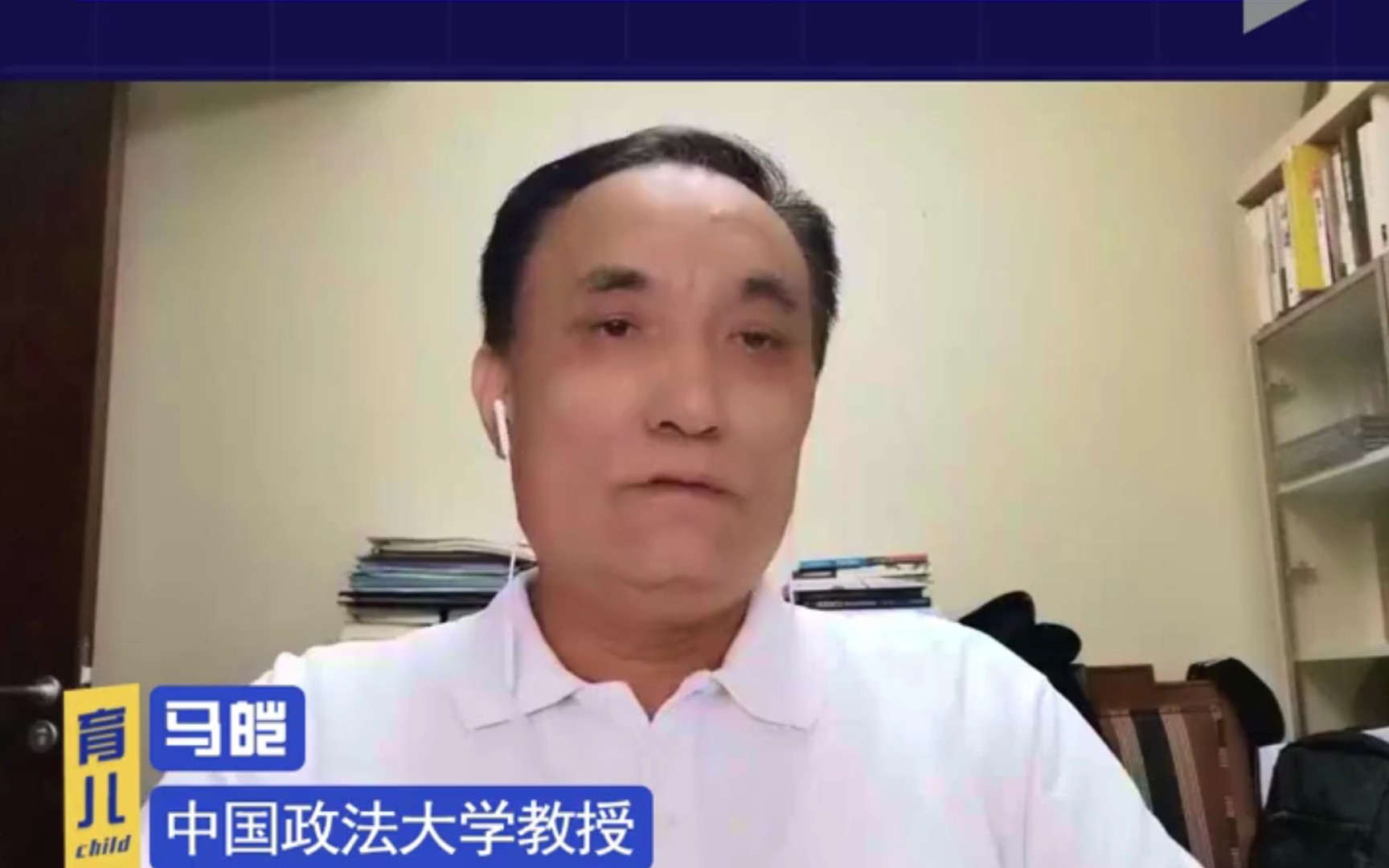 关于马皑教授分析劳荣枝的一些搬运