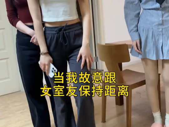 和三个合租女室友的故事(146)哔哩哔哩bilibili