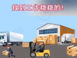 Tải video: 叉车司机掌握这4个技巧，找到工作稳稳的！