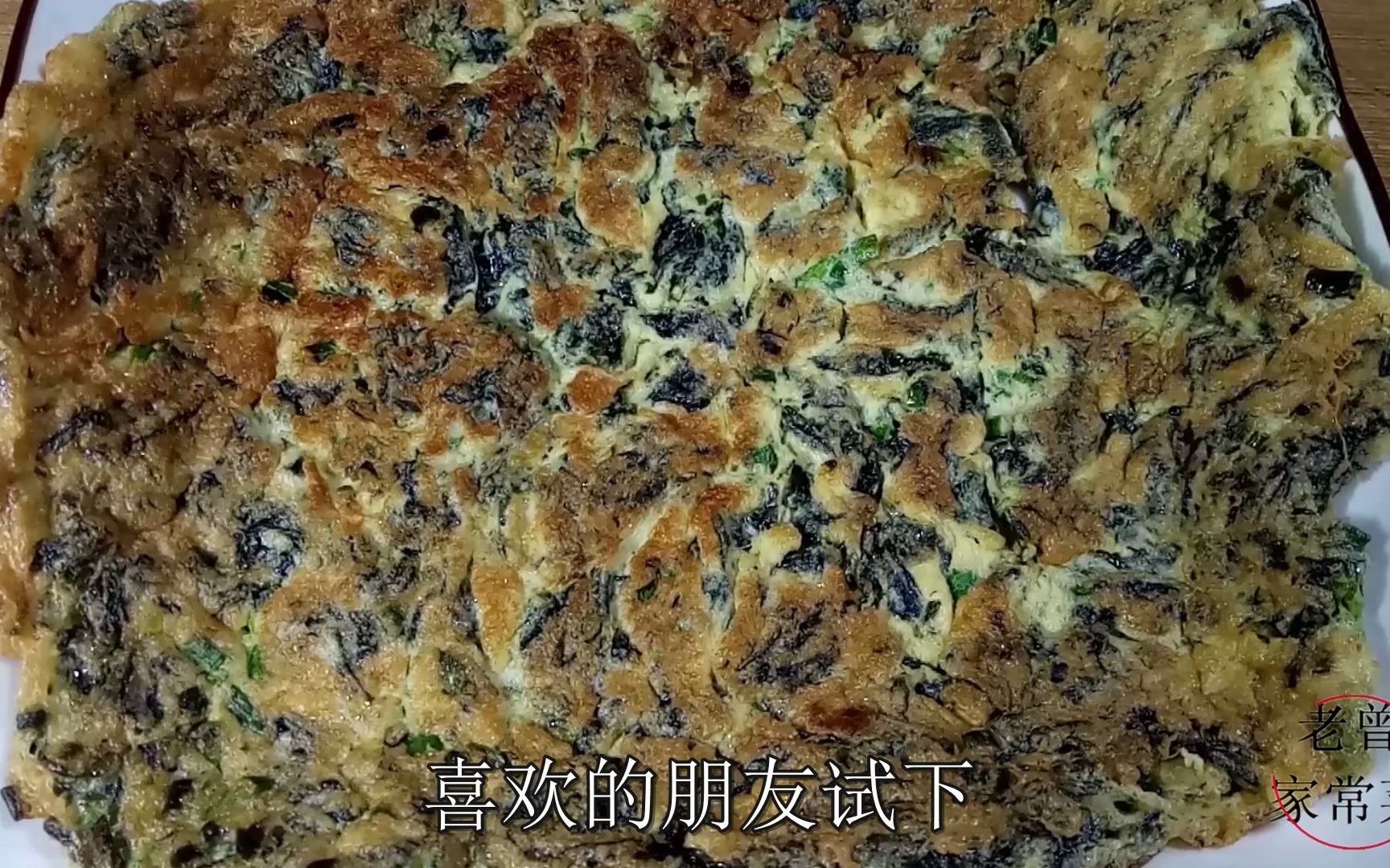 紫菜煎鸡蛋,多数人做错了,大厨教你做法,这样做实在太香了!哔哩哔哩bilibili