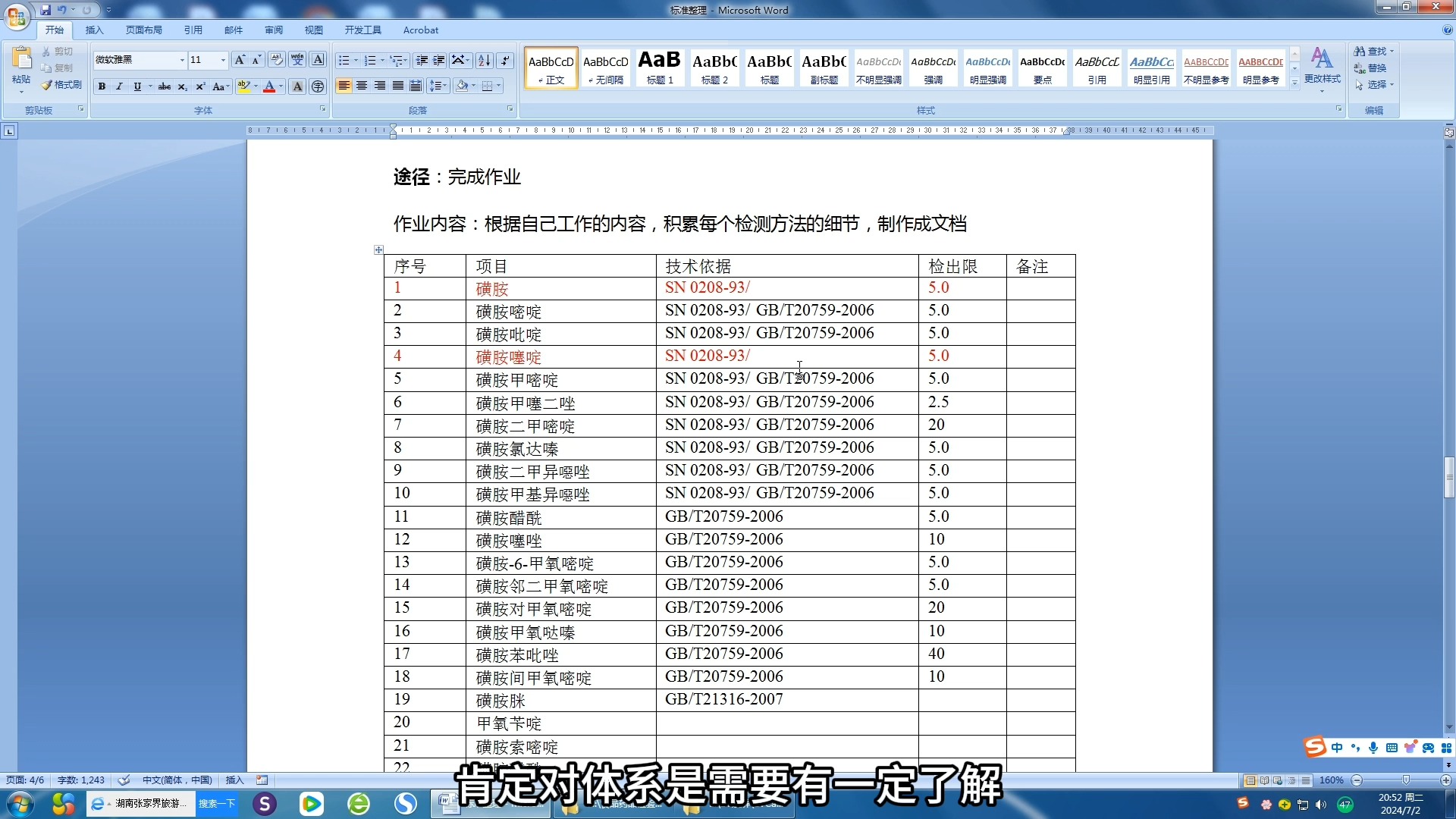 自我成长第三课——知识梳理的初步运用和细节积累哔哩哔哩bilibili