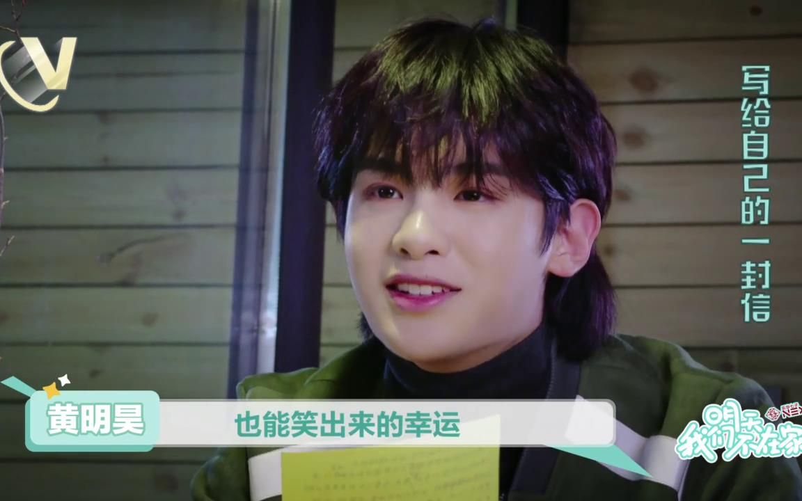 【Justin黄明昊】EP08完结 家里没人 完整+cut 20190225哔哩哔哩bilibili