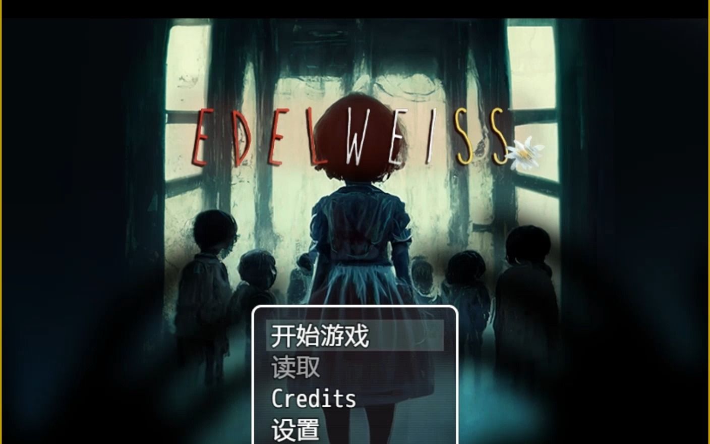 [图]【刹那恐怖】Edelweiss-雪绒花