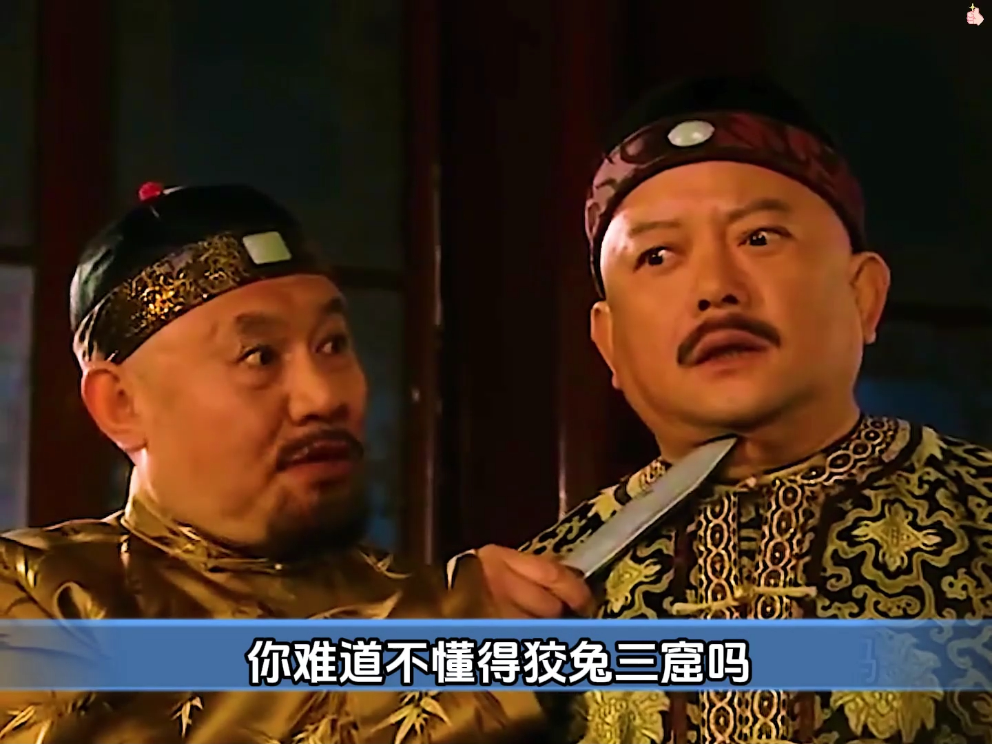 和珅半夜遭人绑架 #和珅 #纪晓岚