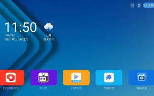 Tải video: 机顶盒桌面，iptv桌面，智能电视桌面，投影仪桌面定制开发