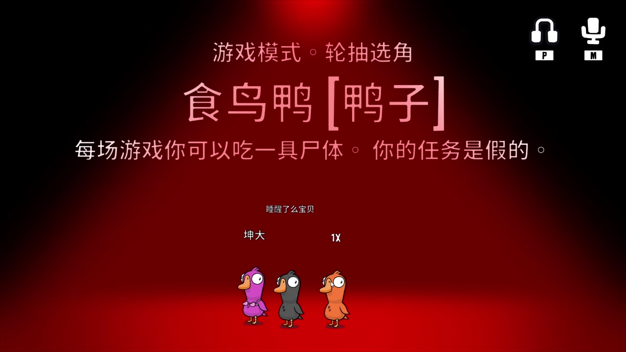 tys鸭子杀外挂演示哔哩哔哩bilibili