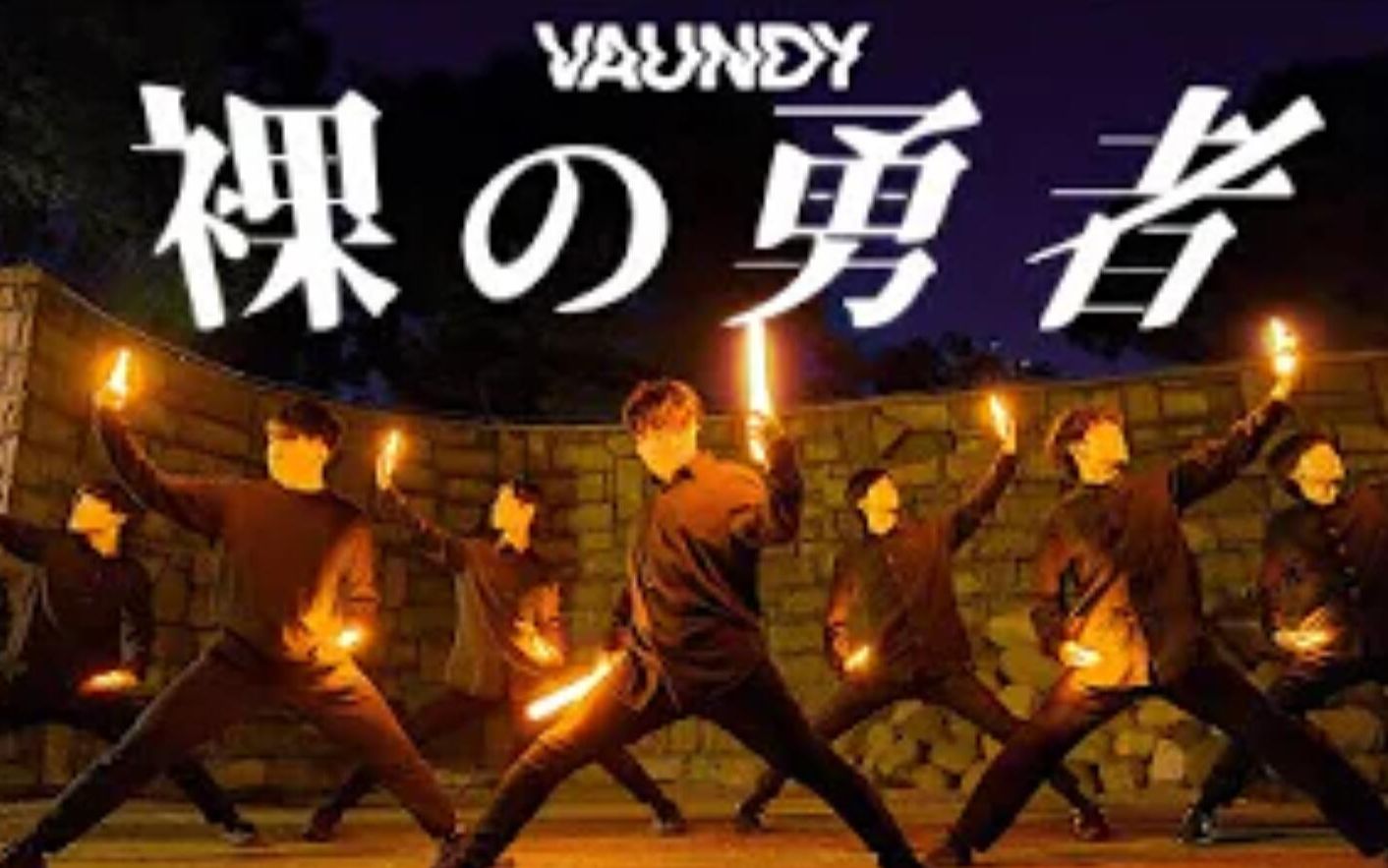 [图]【ヲタ芸】裸の勇者-----Vaundy【JKz×00】