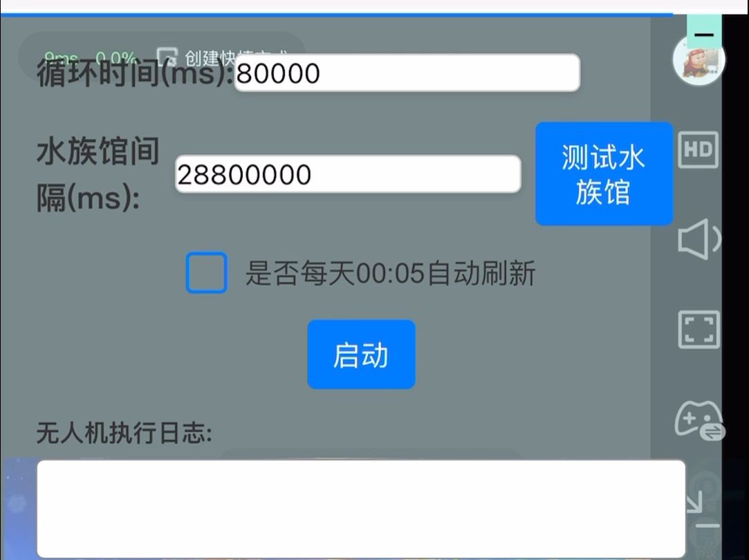 元梦之星农场免费脚本IOS手机端使用教程(支持手机,电脑)哔哩哔哩bilibili