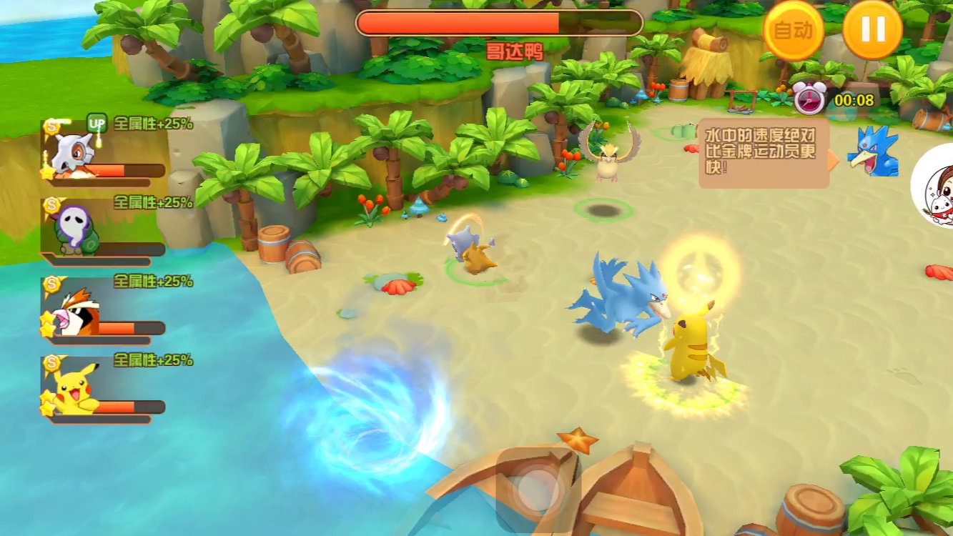 很不错的神奇宝贝手游!