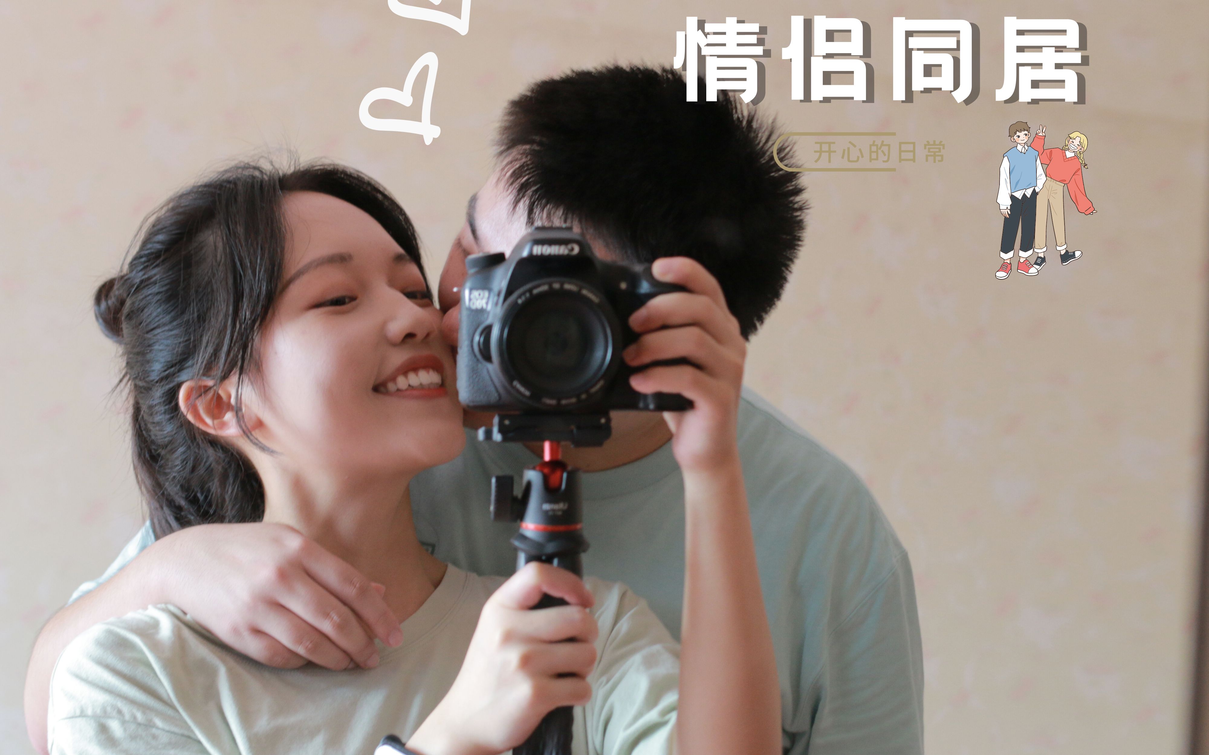 情侣同居vlog | 今天是新家搬运工