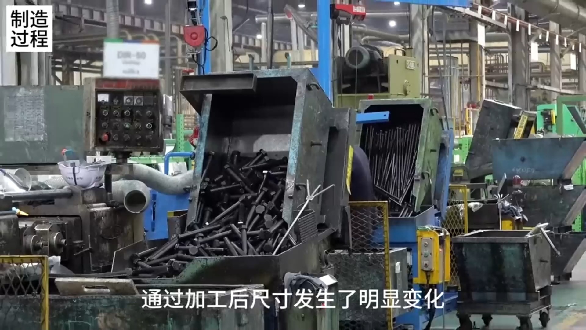 巨型工业螺丝制造全过程，一般人没见过，工艺真精彩