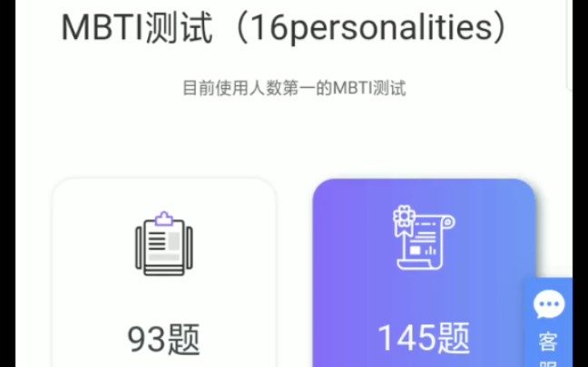 MBTI人格测试哔哩哔哩bilibili