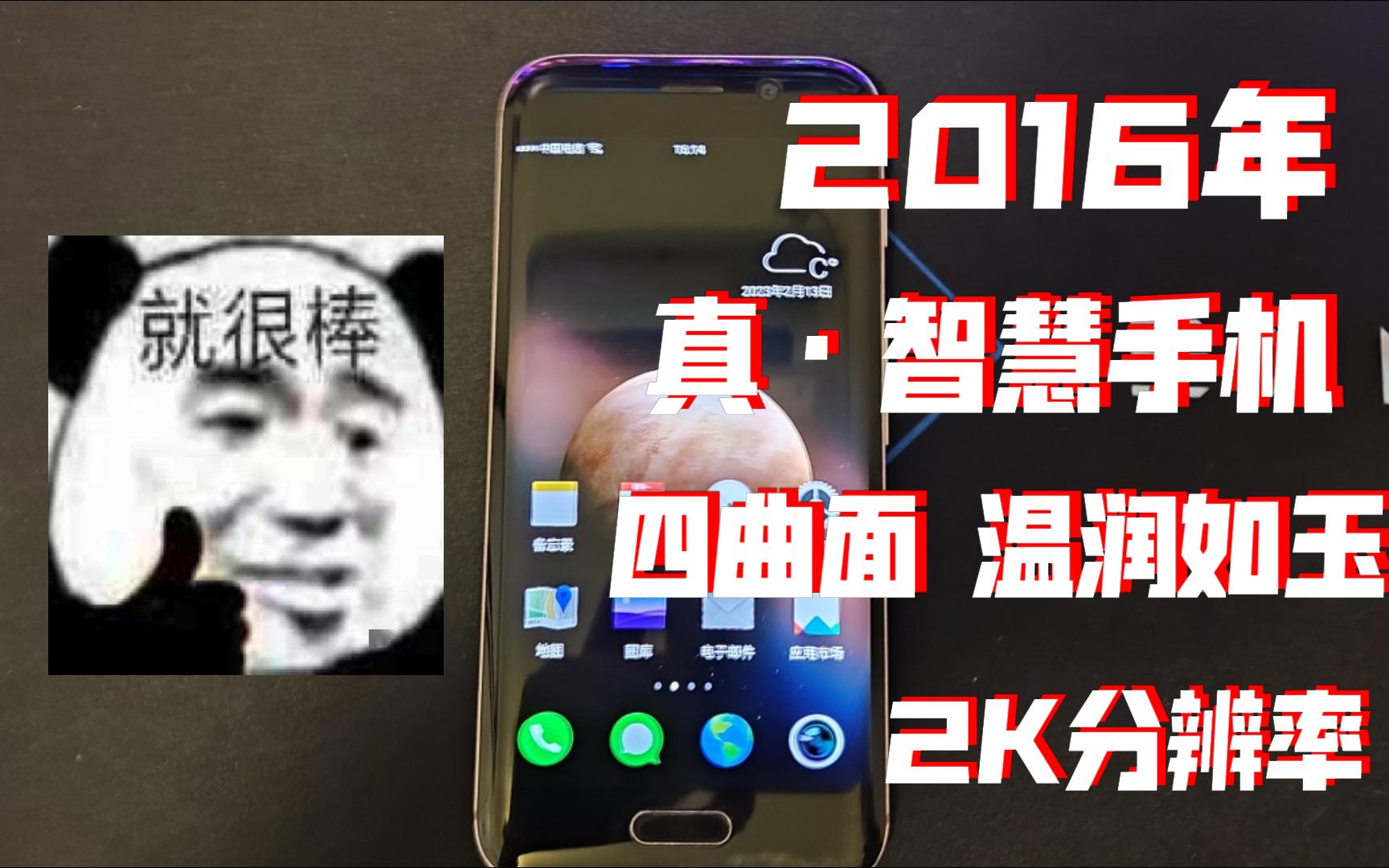 [图]【经典老机】2023年了来看看2016年发布的荣耀magic，一个字，香！