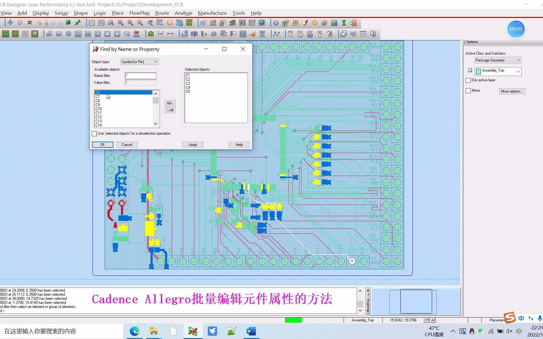 Cadence Allegro批量编辑元件属性的方法哔哩哔哩bilibili