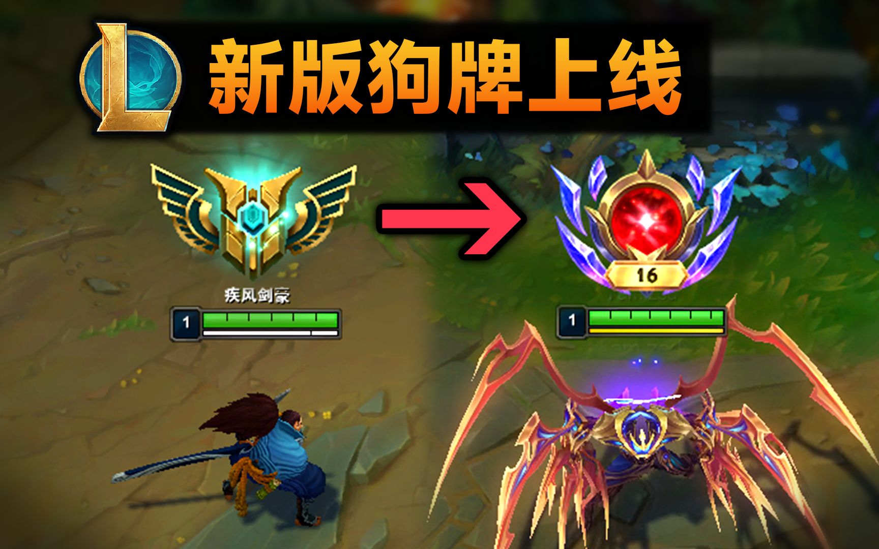 lol新版成就上线:7级狗牌正式退役,亚索重大削弱!