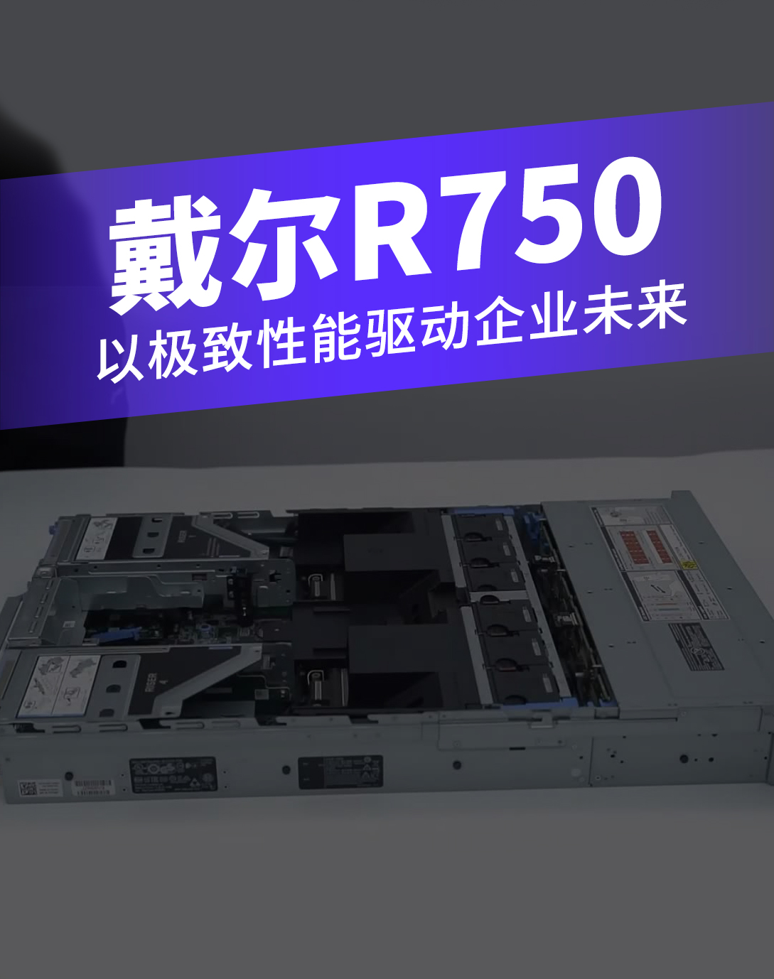 戴尔服务器r750大小=dell r750 服务器配置