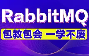 Download Video: 千锋教育RabbitMQ教程全套， 轻松掌握MQ消息中间件