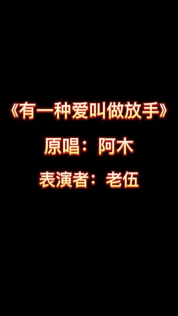 《有一种爱叫做放手》吉他弹唱.听歌就要戴耳机哟!