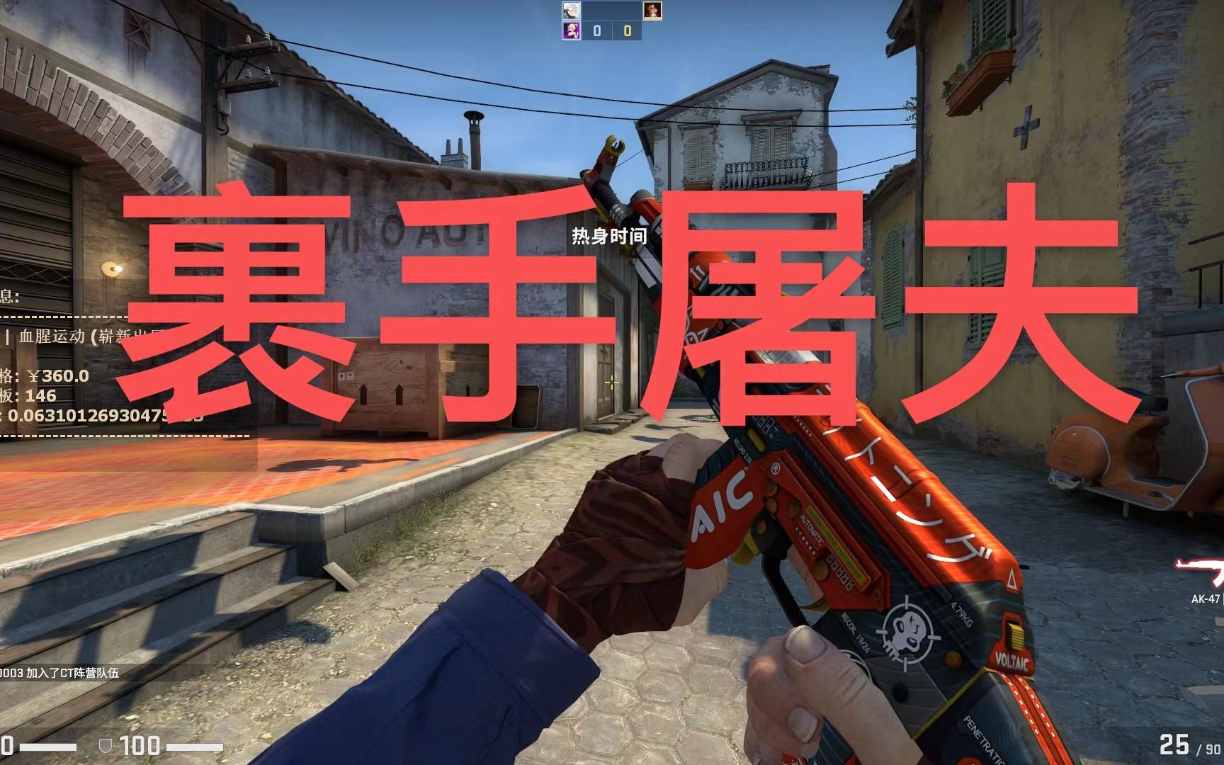 哞酱csgo饰品搭配推荐 裹手 屠夫