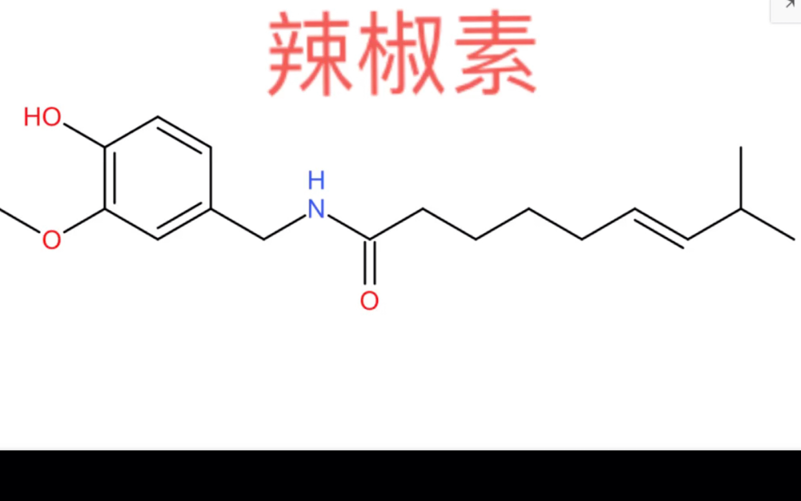 【Kingdraw】辣椒素分子式哔哩哔哩bilibili