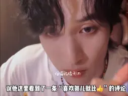 Download Video: 【翔霖】喜欢小贺比个赞！他比了！越来越藏不住了