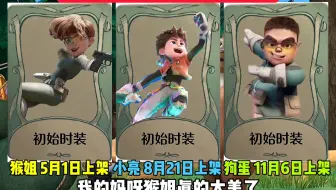 熊熊人格官方公布三个好消息