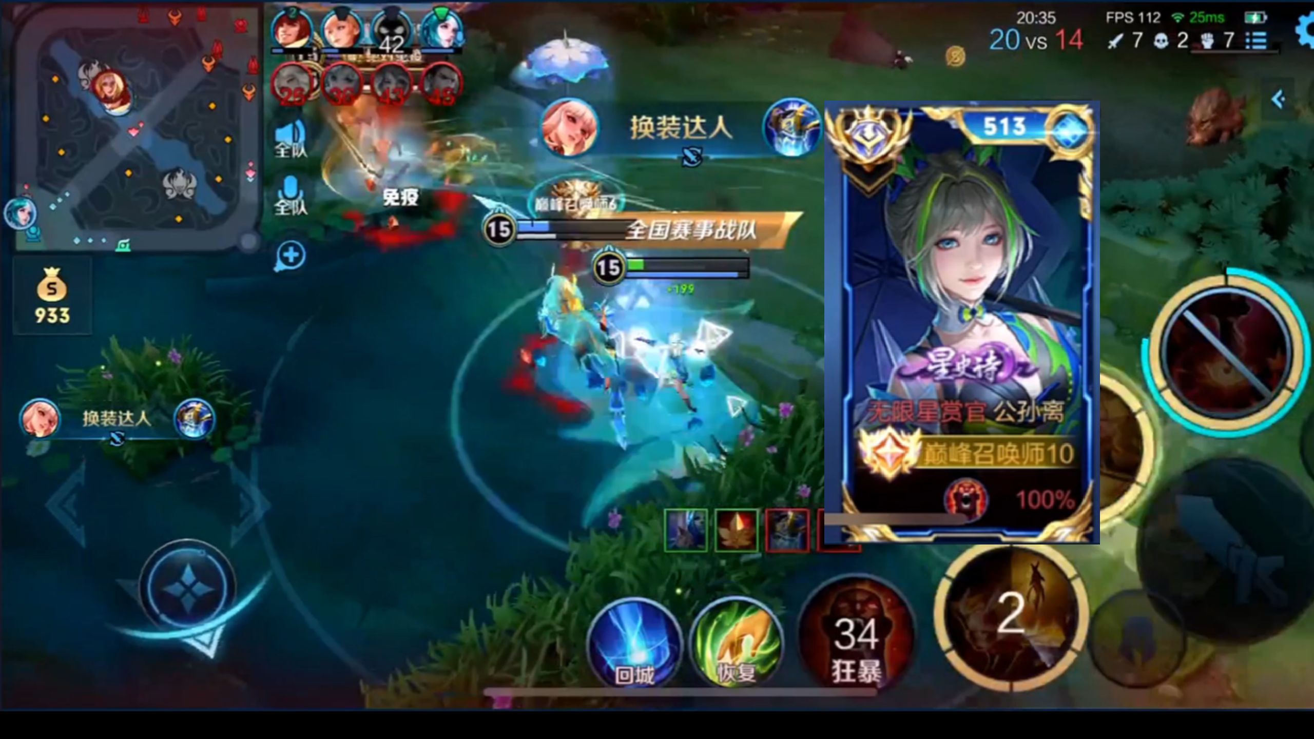 国服公孙离故氏极限操作!换装达人!绝地翻盘!