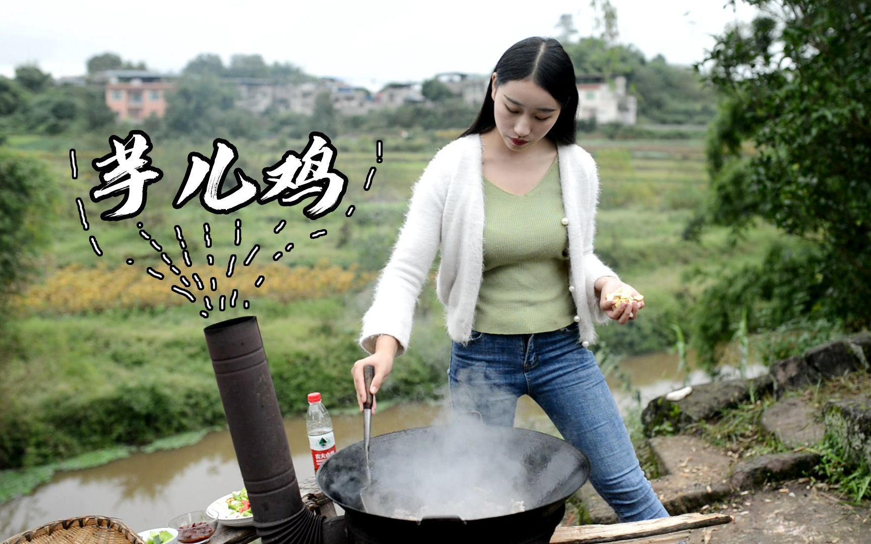 阳小月做芋儿鸡,结果却熬成了一锅浆糊鸡,还好味道