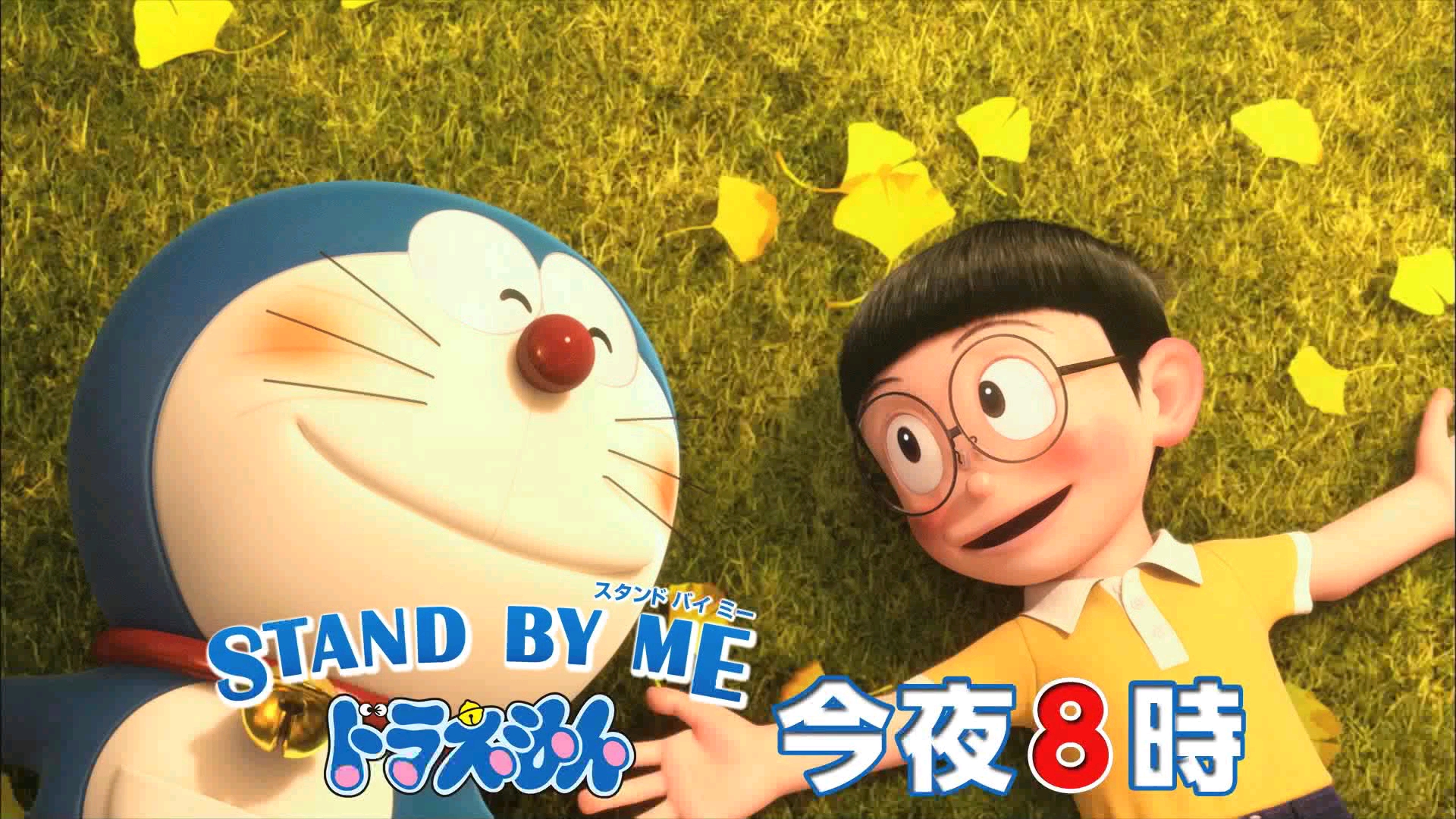 standbyme哆啦a梦今晚播出