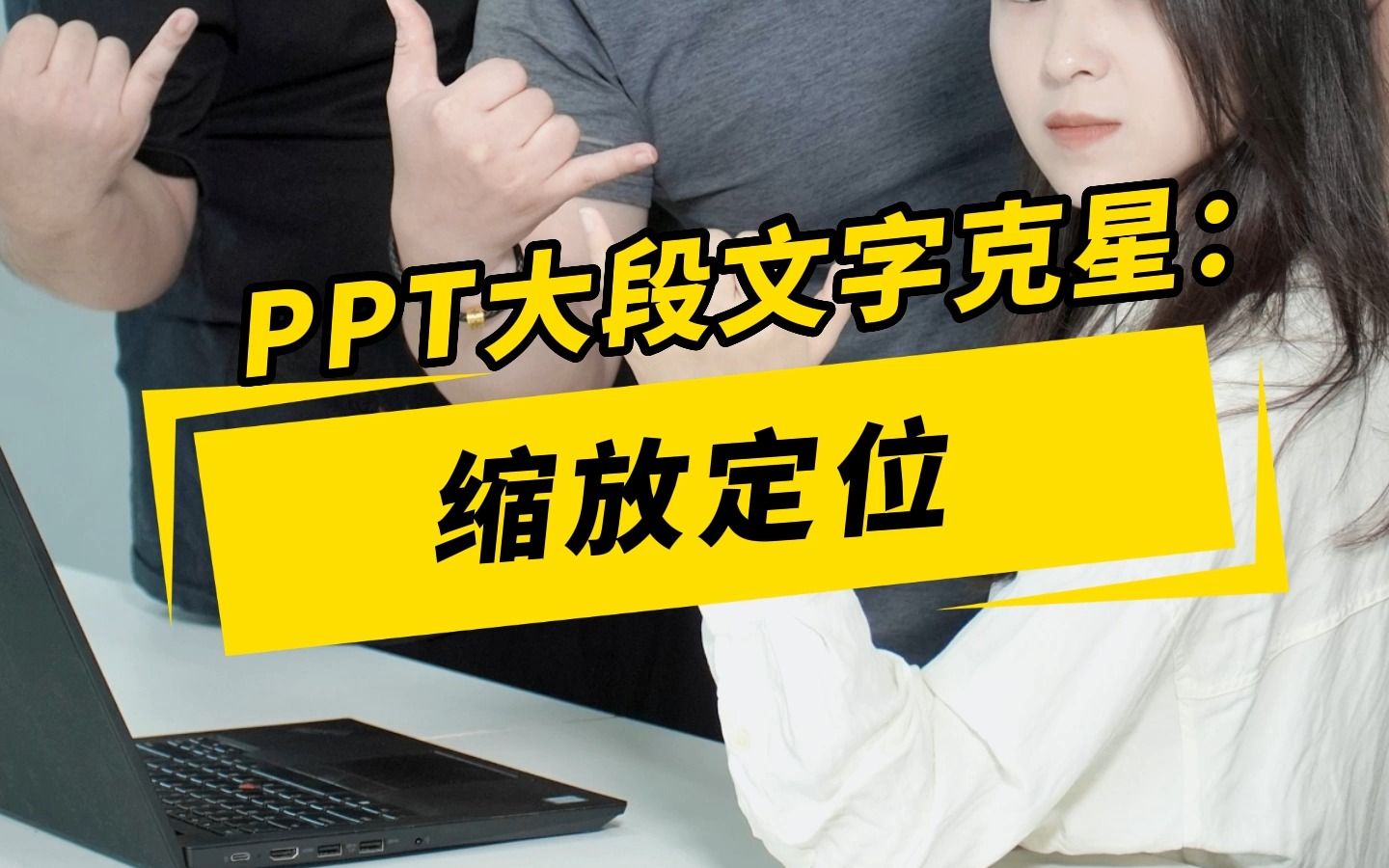 PPT大段文字无需删减!巧用一个缩放定位,丝滑又高级!哔哩哔哩bilibili