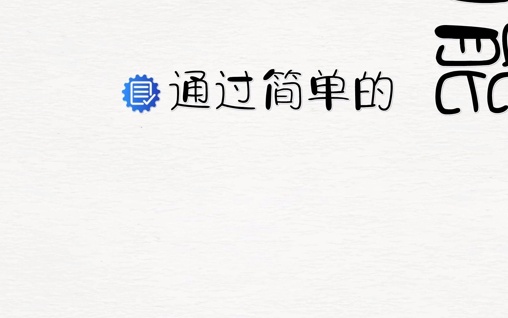 文字少的PPT如何优化? 教师课件用什么软件哔哩哔哩bilibili