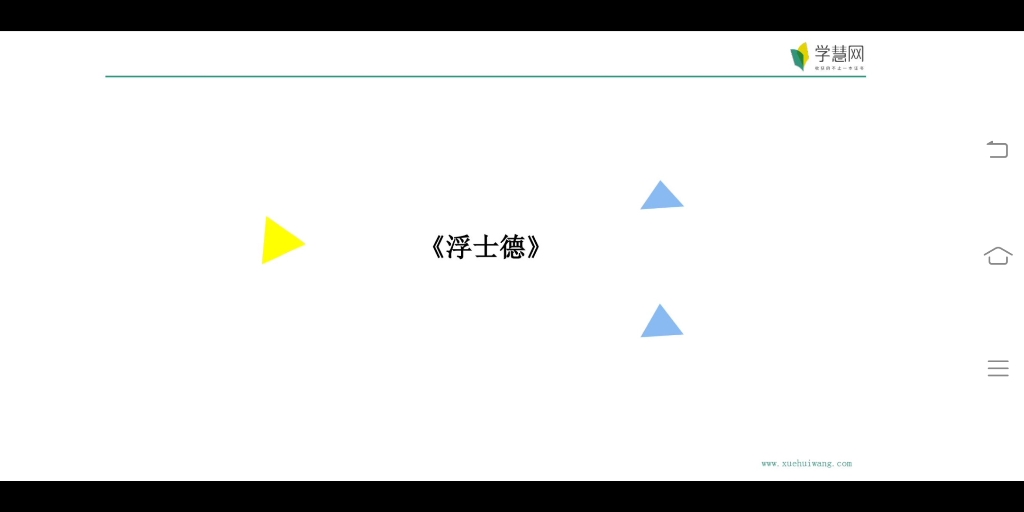 外国文学作品选 串讲二哔哩哔哩bilibili