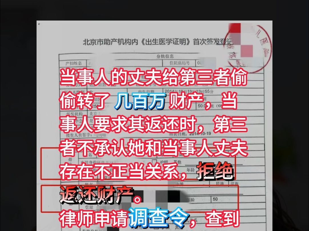 50岁出轨23岁,妻子讨要给小三的财产,有理有据,必须返还!哔哩哔哩bilibili