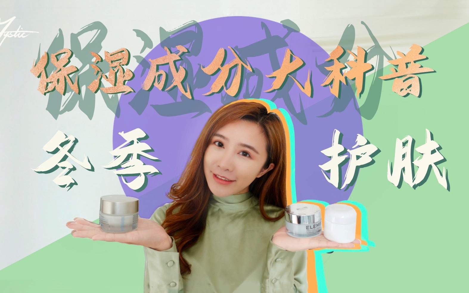 冬季护肤成分大科普哔哩哔哩bilibili