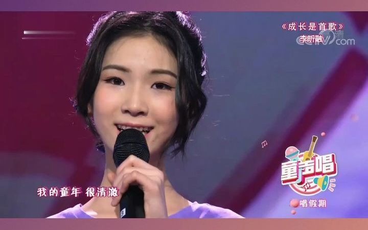 [图]《童声唱》李昕融演唱：《成长是首歌》