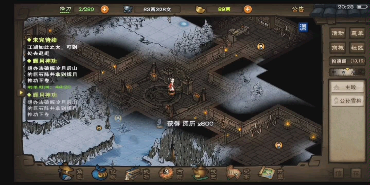 震惊,拘魂阁真身居然藏身在这里 uc《烟雨江湖》分部