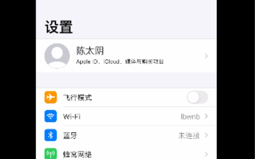 Apple ID设置头像(不会还有小笨蛋的头像是灰色的吧)哔哩哔哩bilibili