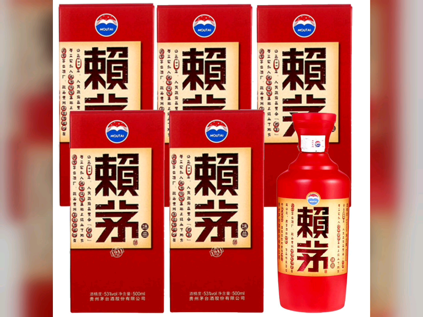 茅台酱香 赖茅酒 端曲 1941 (有酒瓶) 15秒 (完整版)