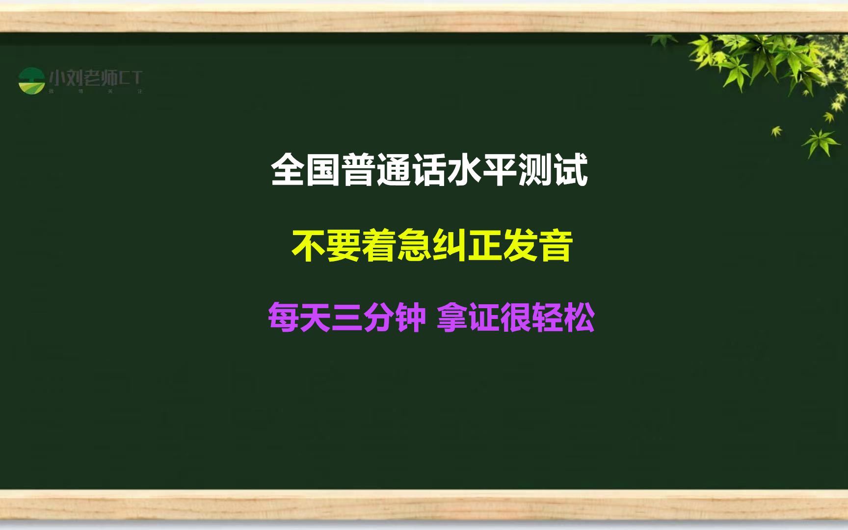 普通话考试已经准备了很久,但是依旧考不了二甲,你还存在这样的疑惑吗?哔哩哔哩bilibili