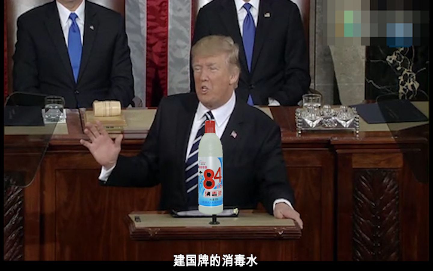 【川普】建 国 牌 消 毒 水_哔哩哔哩_bilibili