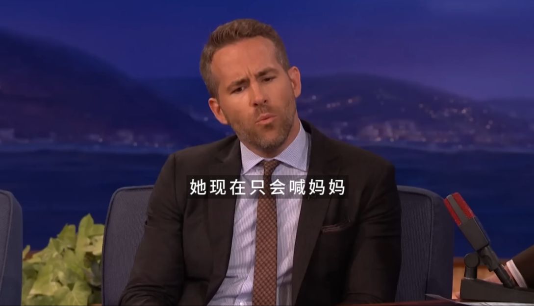 小贱贱Ryan Reynolds想孩子怎么称呼他的呢哔哩哔哩bilibili