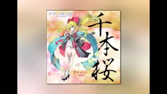 内田彩 So Happy 哔哩哔哩 Bilibili