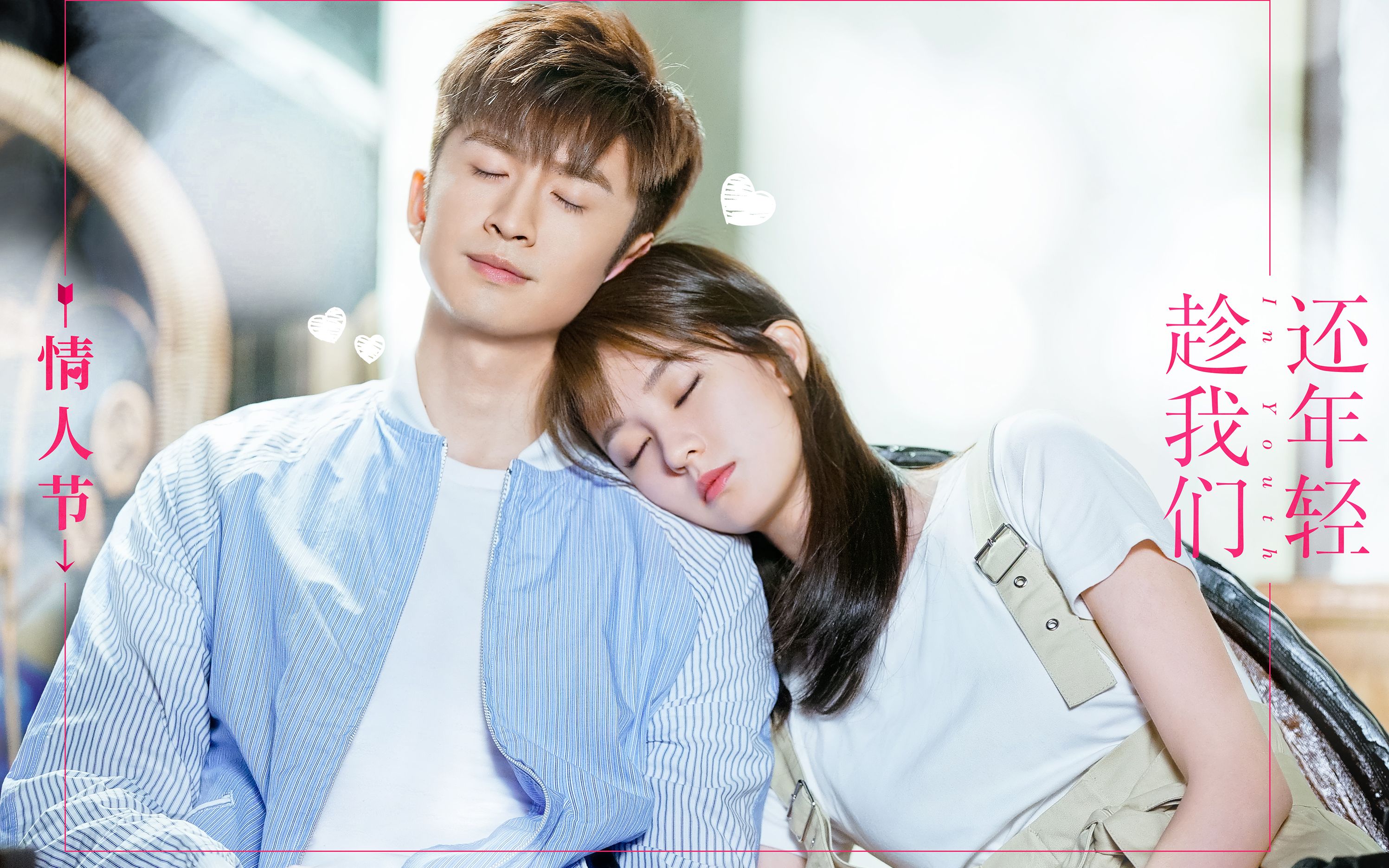 趁我们还年轻:张云龙第一次见乔欣就让她去做苦力活?真是直男啊