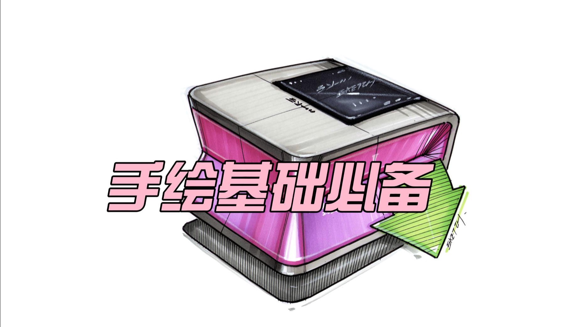 错题打印机形态马克笔上色