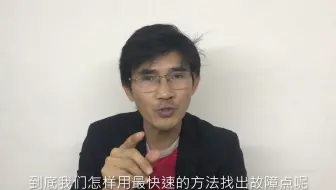 【短教学】汽车不能启动？ECU不知道问题在哪？