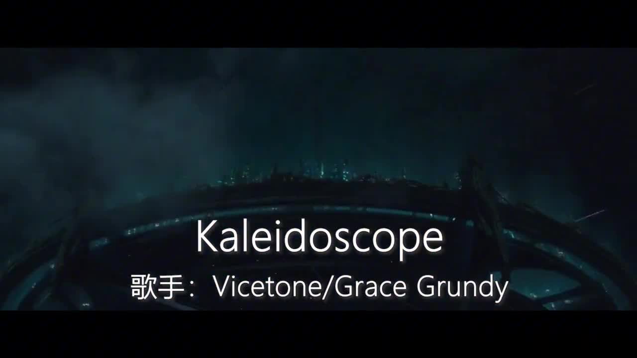 欧美屠榜单曲《Kaleidoscope》鉴赏,电子配乐加分不少!哔哩哔哩bilibili