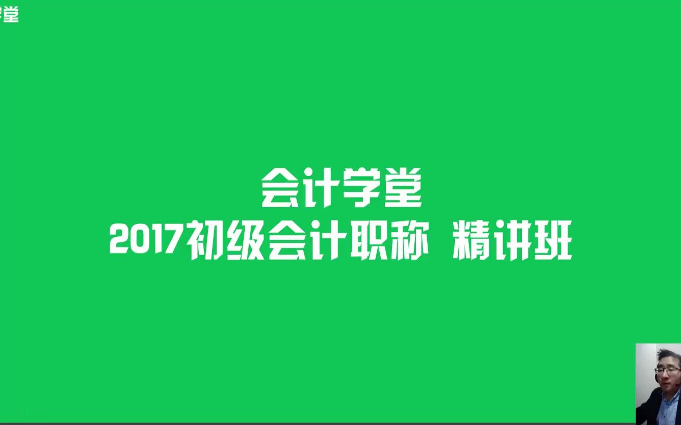 2018初级会计职称报考初级会计职称报名费多少钱哔哩哔哩bilibili